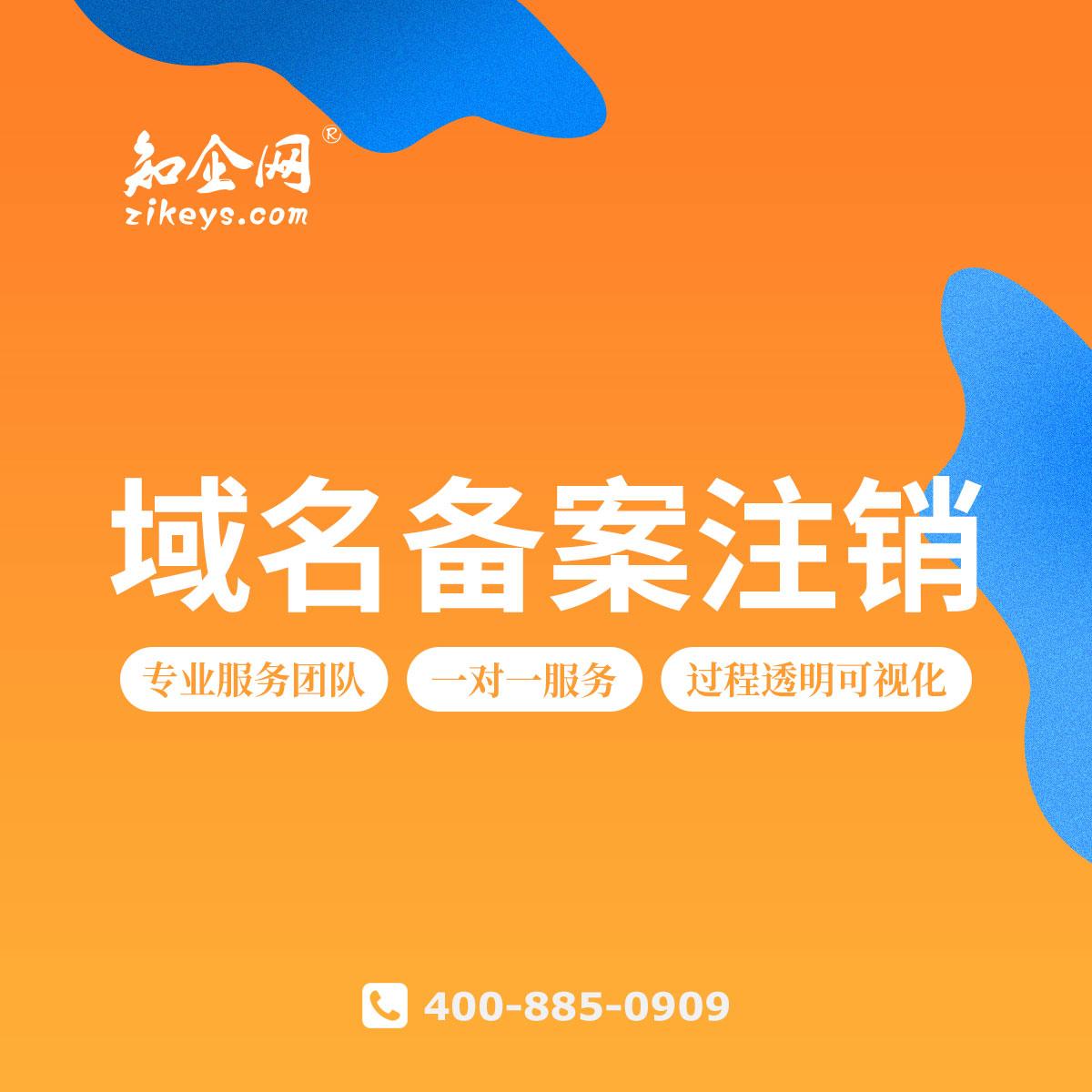 域名能注销吗,域名注销后原来的域名还能使用吗 第2张 域名能注销吗,域名注销后原来的域名还能使用吗 第2张