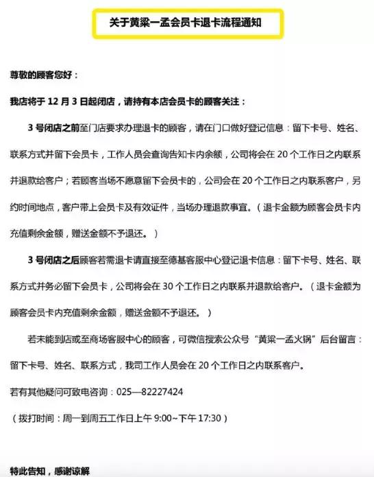 会员卡短信消费模版怎么写?会员卡短信通知模板 第2张 会员卡短信消费模版怎么写?会员卡短信通知模板 第2张