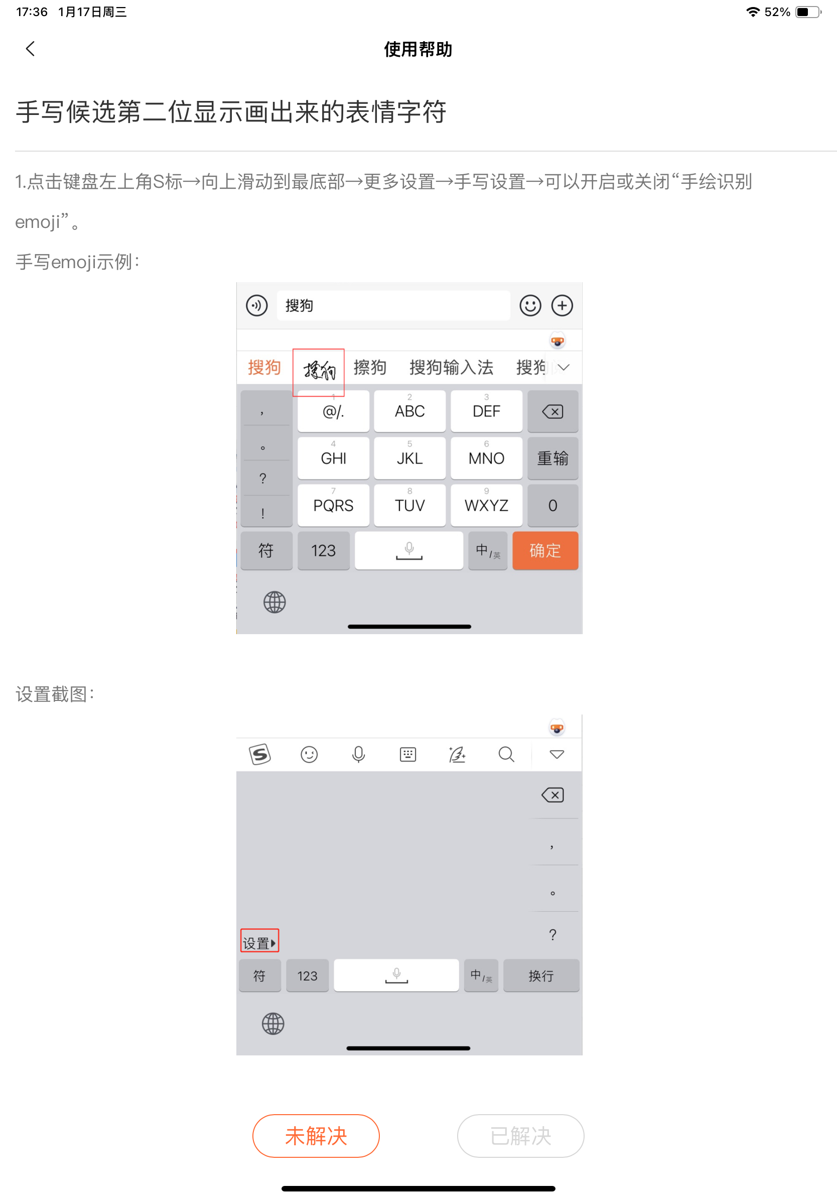 搜狗输入法为何会出现无法打出字母的异常情况?揭秘技术难题与解决之道! 第1张 搜狗输入法为何会出现无法打出字母的异常情况?揭秘技术难题与解决之道! 第1张