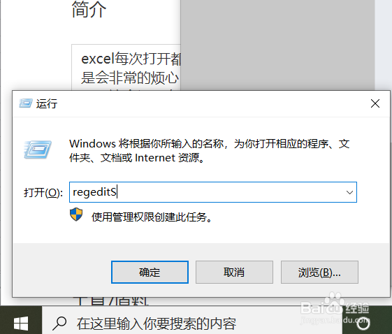 Excel打开配置进度卡住怎么办,Excel打开一直显示配置进度如何解决 第2张 Excel打开配置进度卡住怎么办,Excel打开一直显示配置进度如何解决 第2张