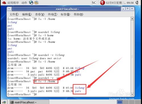 linux 如何关掉行号