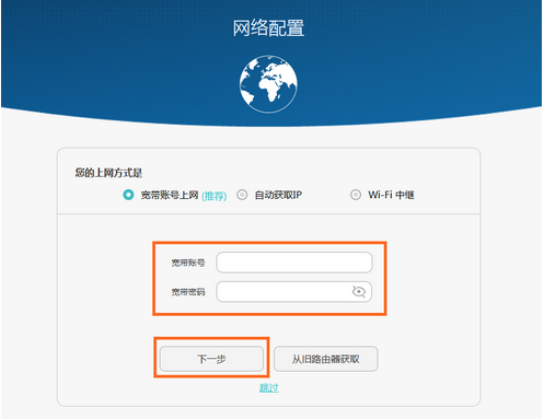 华为配置路由器怎么设置，华为路由器配置教程