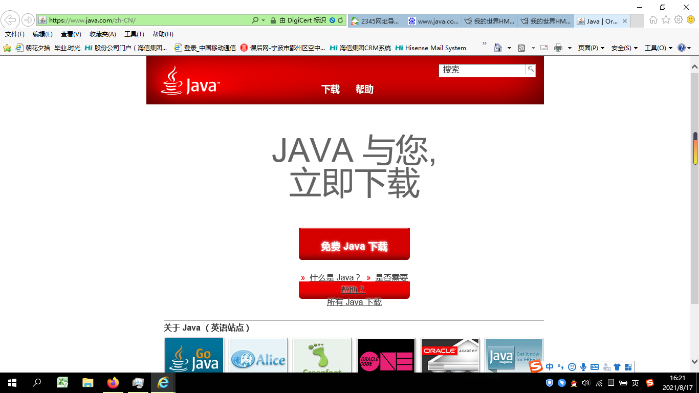 怎么在官网下java 1.7 第2张 怎么在官网下java 1.7 第2张