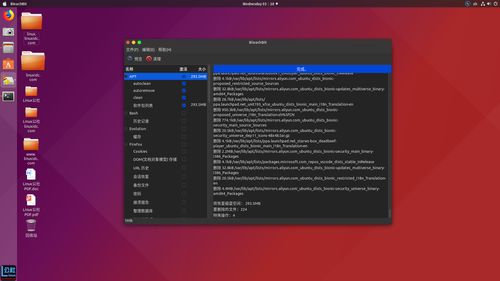 linux中如何清除缓存文件 第1张 linux中如何清除缓存文件 第1张