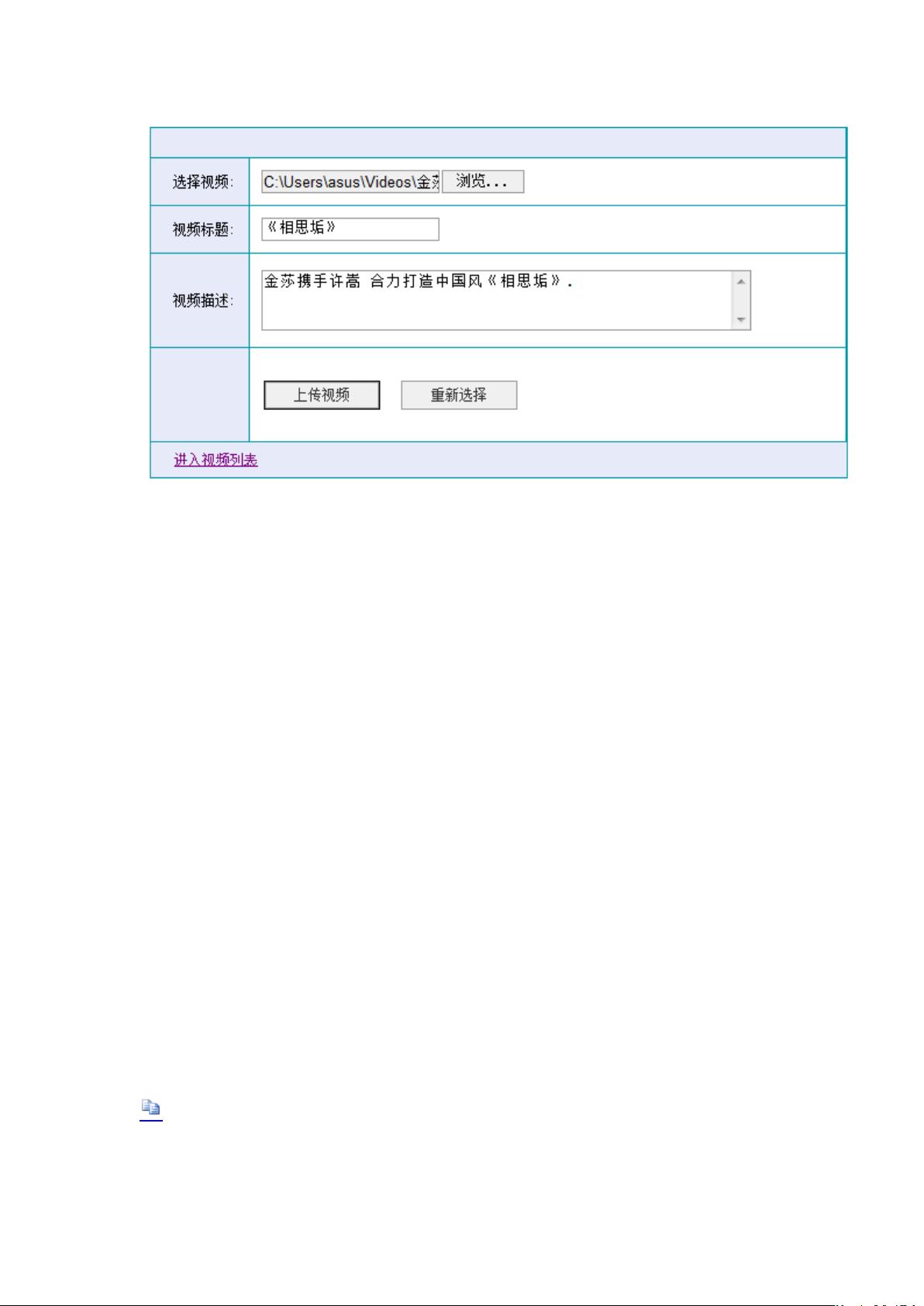 Java实现网页视频播放的具体步骤是什么? 第3张 Java实现网页视频播放的具体步骤是什么? 第3张