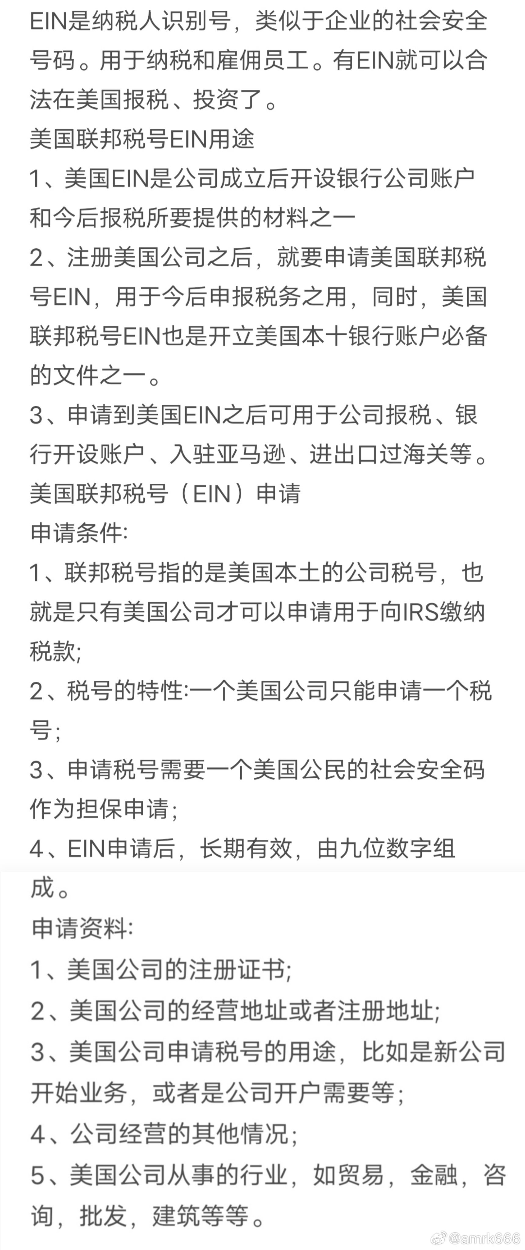 美国公司域名怎么注册？，美国公司域名注册多少钱 第2张