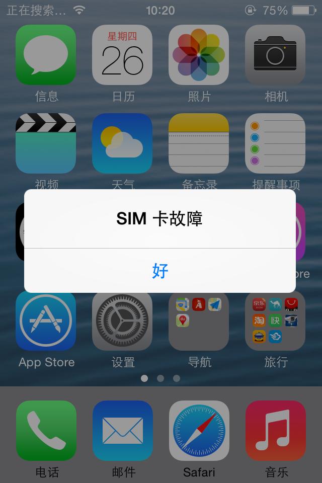 苹果6s为什么换了联通卡无服务器,联通卡无服务怎么办 第3张 苹果6s为什么换了联通卡无服务器,联通卡无服务怎么办 第3张