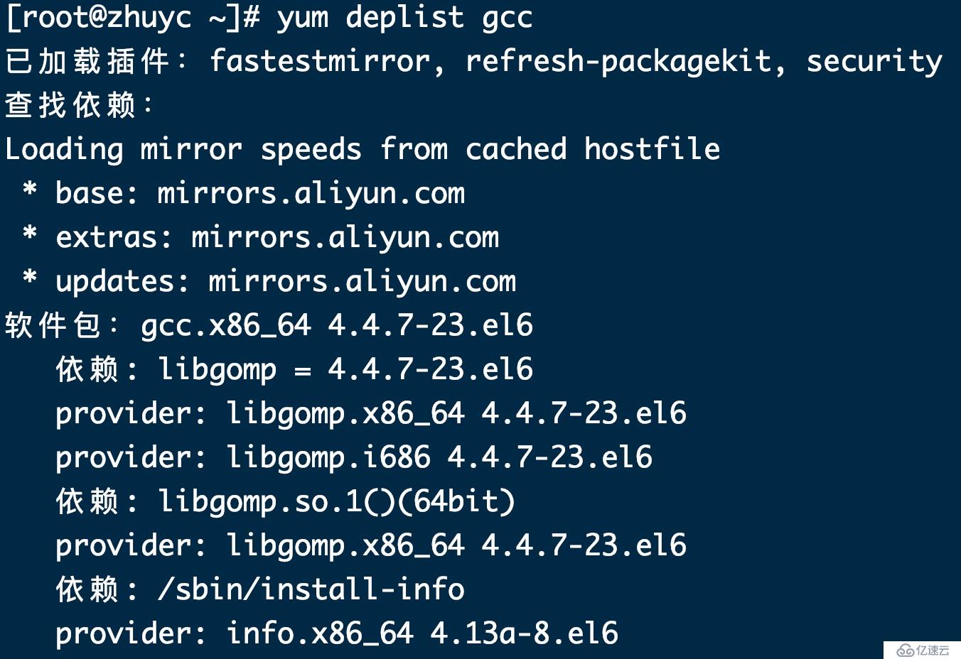 linux 如何做yum