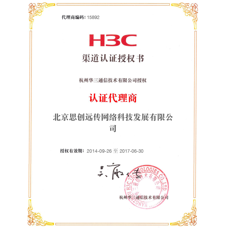 H3C认证证书怎么查?H3C认证证书查询入口 第1张 H3C认证证书怎么查?H3C认证证书查询入口 第1张