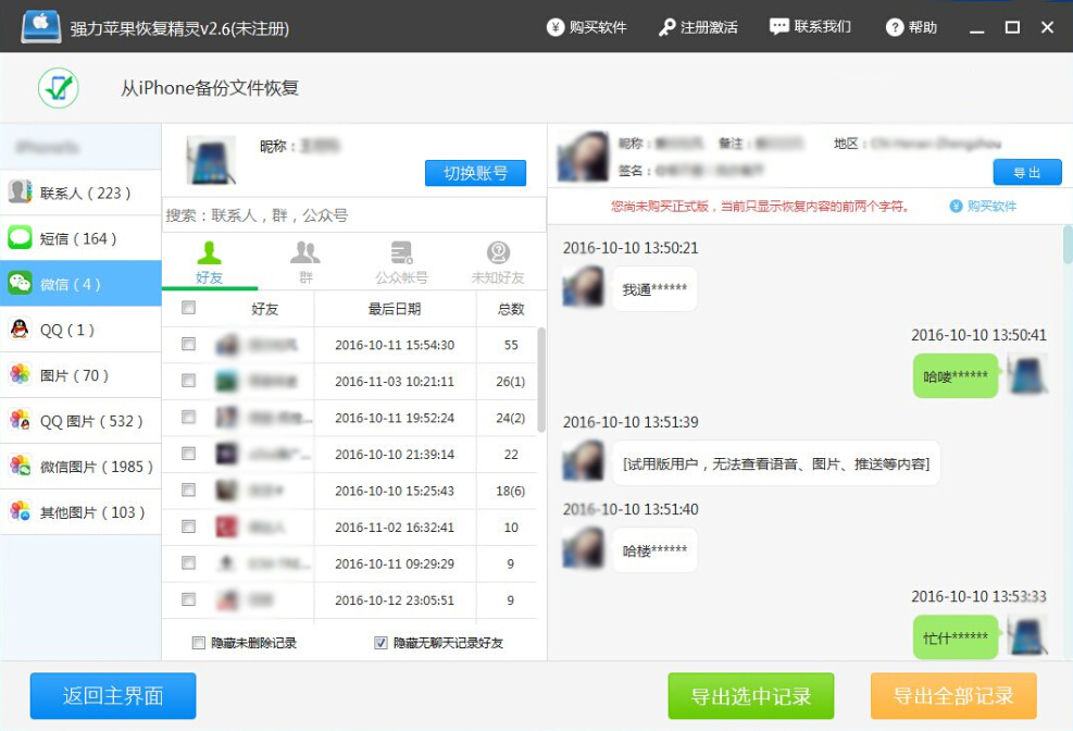 为何某些微信聊天记录删除后仍顽固存在?揭秘不掉落之谜! 第3张 为何某些微信聊天记录删除后仍顽固存在?揭秘不掉落之谜! 第3张