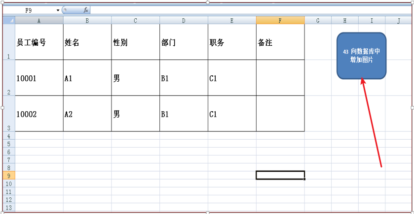 如何将图片成功存储到数据库表中?详细步骤与技巧揭秘! 第2张 如何将图片成功存储到数据库表中?详细步骤与技巧揭秘! 第2张