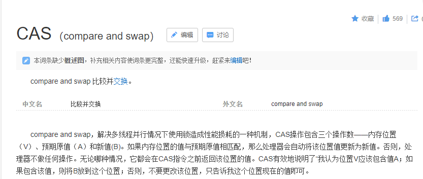 cas域名是什么,cas域名注册