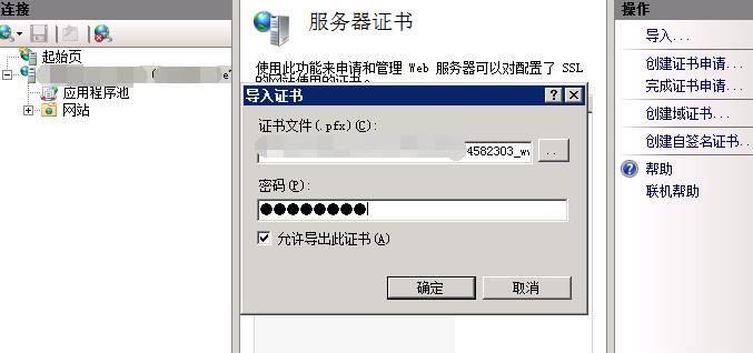 http调试工具如何导入ssl证书文件?支持多协议调试 第3张 http调试工具如何导入ssl证书文件?支持多协议调试 第3张