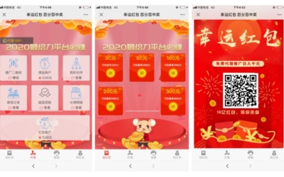 互换红包网站源码怎么搭建?互换红包系统源码下载 第3张 互换红包网站源码怎么搭建?互换红包系统源码下载 第3张