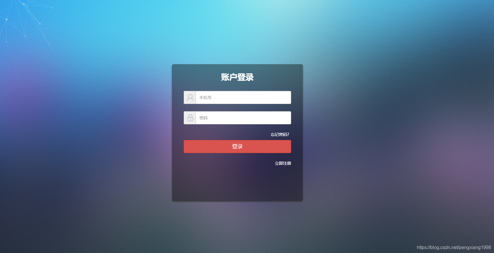 html网页登入界面怎么做?html登录页面代码怎么写