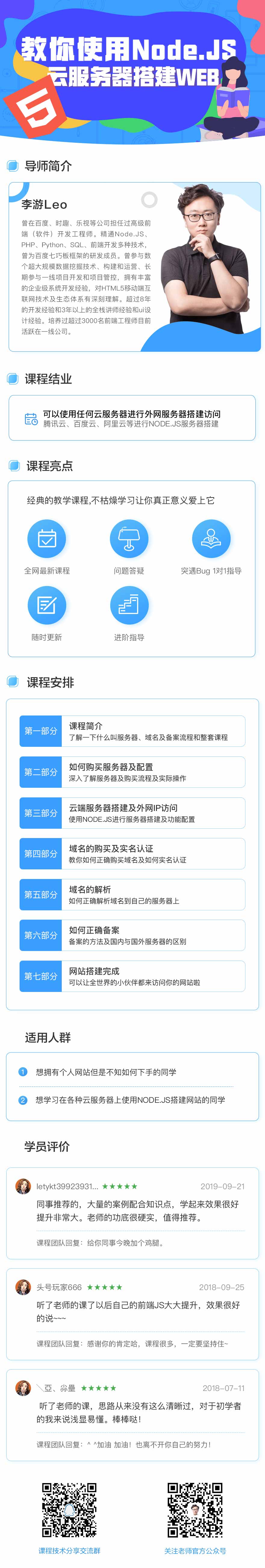 node.js的网站买什么样的服务器,便宜的云服务器推荐? 第1张 node.js的网站买什么样的服务器,便宜的云服务器推荐? 第1张