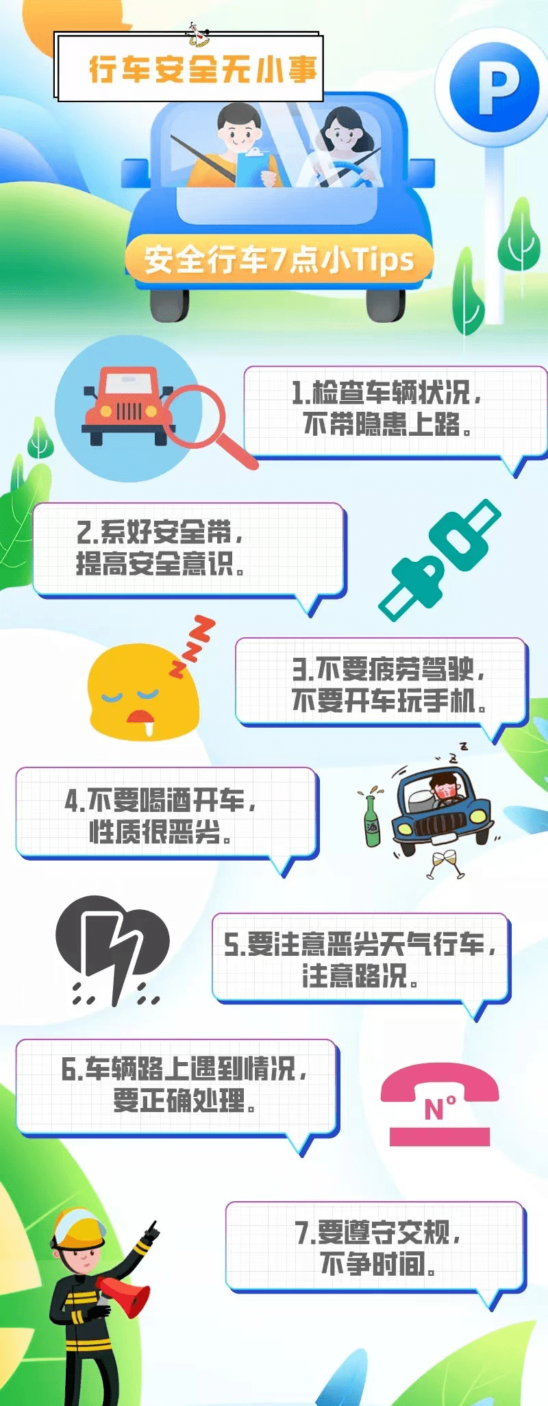安全须知日常出行中哪些安全细节容易被忽视,如何有效预防事故发生? 第2张 安全须知日常出行中哪些安全细节容易被忽视,如何有效预防事故发生? 第2张