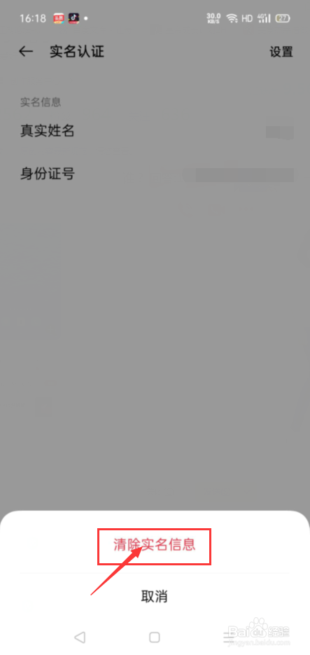 为什么OPPO手机总是无法完成实名验证步骤?遇到这一问题的原因有哪些? 第1张 为什么OPPO手机总是无法完成实名验证步骤?遇到这一问题的原因有哪些? 第1张