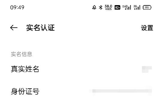 为什么OPPO手机总是无法完成实名验证步骤?遇到这一问题的原因有哪些? 第2张 为什么OPPO手机总是无法完成实名验证步骤?遇到这一问题的原因有哪些? 第2张