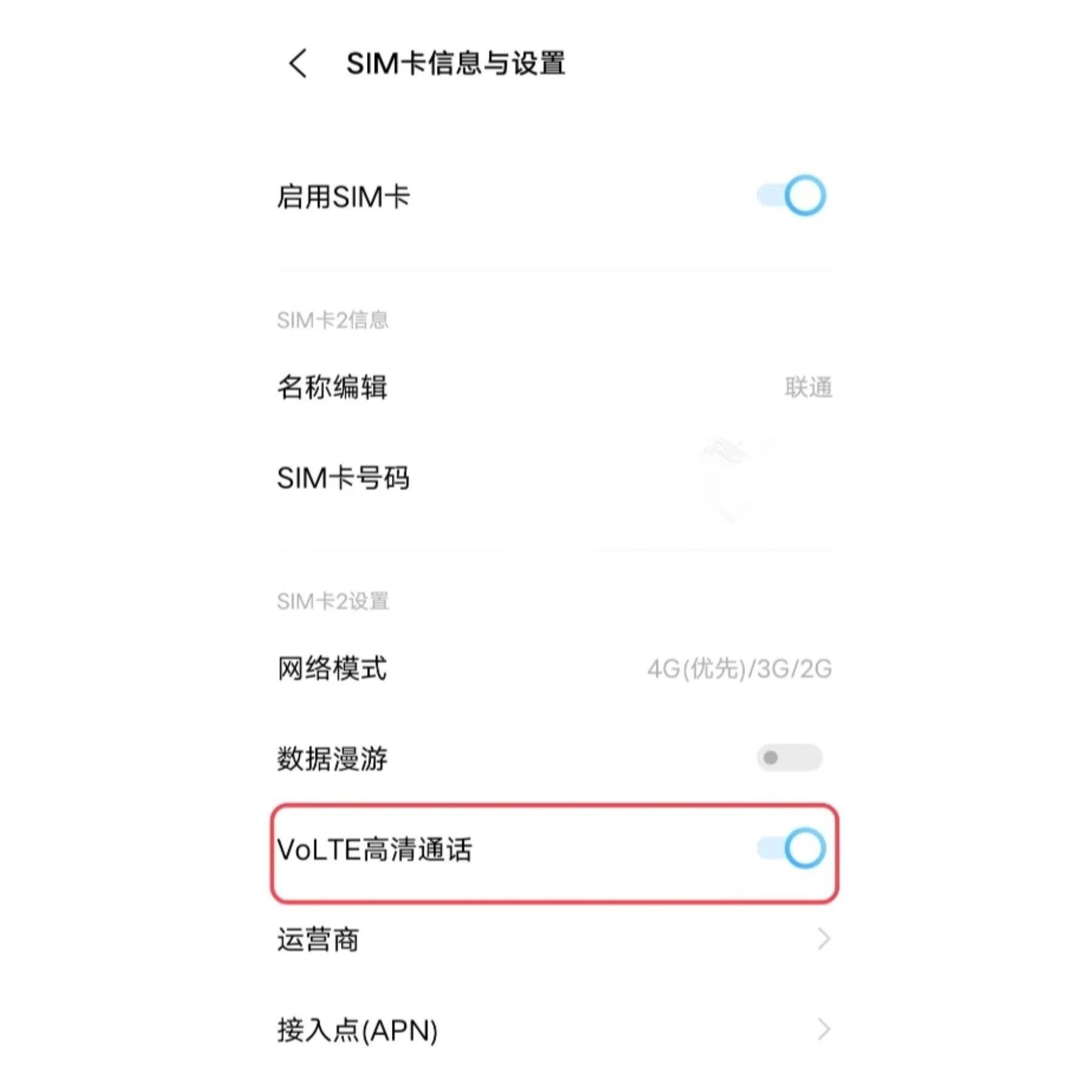 为什么sim卡一开数据就无服务器,手机开数据无服务器连接怎么解决 第3张 为什么sim卡一开数据就无服务器,手机开数据无服务器连接怎么解决 第3张