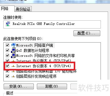dns辅服务器不可用是什么原因,如何解决? 第1张 dns辅服务器不可用是什么原因,如何解决? 第1张
