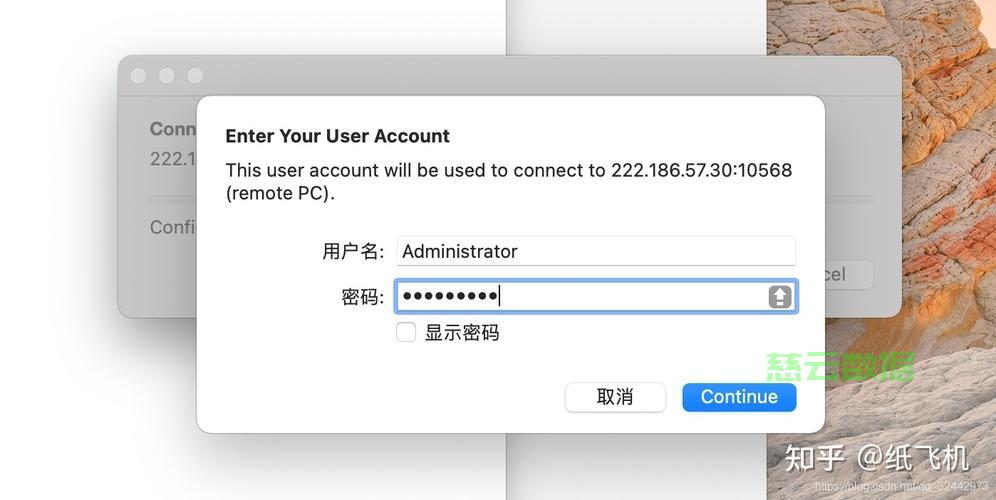 Mac用户困惑,详细步骤解析,Mac究竟该如何高效连接服务器? 第3张 Mac用户困惑,详细步骤解析,Mac究竟该如何高效连接服务器? 第3张
