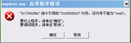 为何explorer服务器屡次运行失败?探析故障原因及解决方案 第3张 为何explorer服务器屡次运行失败?探析故障原因及解决方案 第3张