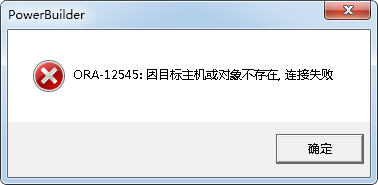 pb数据库连不上怎么办?排查步骤与解决方法详解 第2张 pb数据库连不上怎么办?排查步骤与解决方法详解 第2张