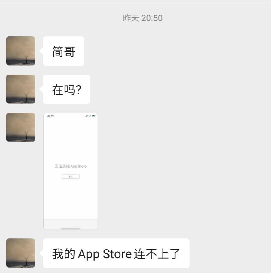 苹果App服务器为何突然频繁出现连接问题?背后原因是什么? 第1张 苹果App服务器为何突然频繁出现连接问题?背后原因是什么? 第1张