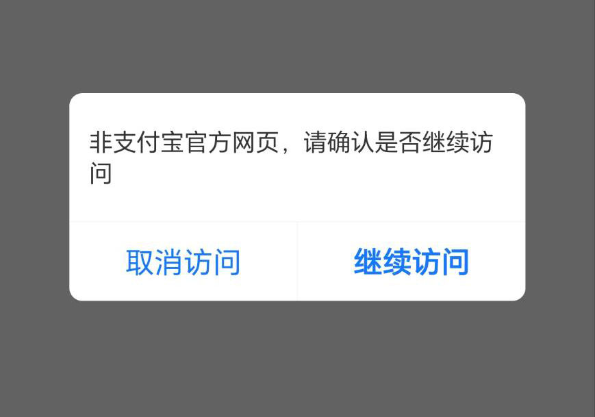 支付宝二级域名怎么访问,支付宝二级域名 第2张 支付宝二级域名怎么访问,支付宝二级域名 第2张