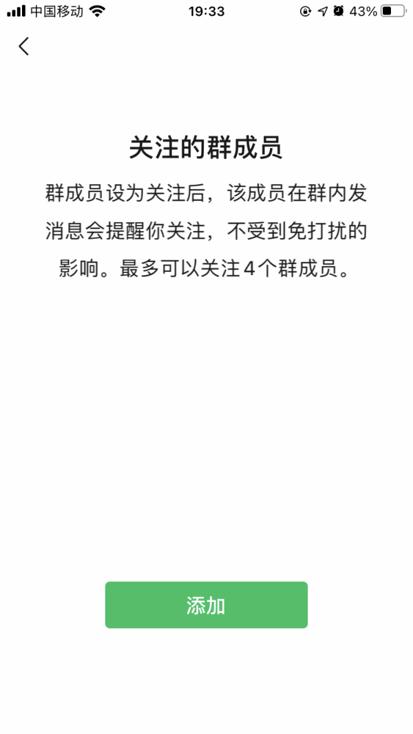 群成员频繁移出却屡遭失败，究竟为何？ 第3张