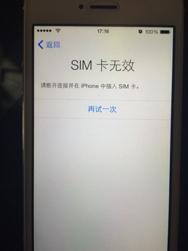 苹果5s上电信卡为什么无服务器,怎么解决? 第2张 苹果5s上电信卡为什么无服务器,怎么解决? 第2张