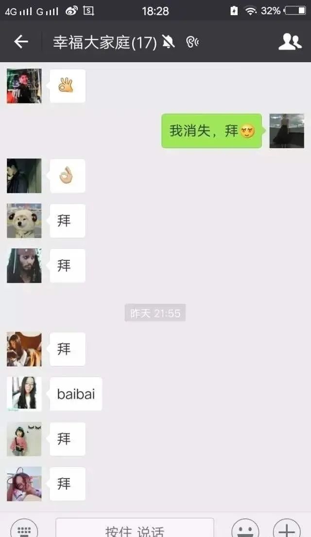 群成员频繁移出却屡遭失败，究竟为何？ 第2张