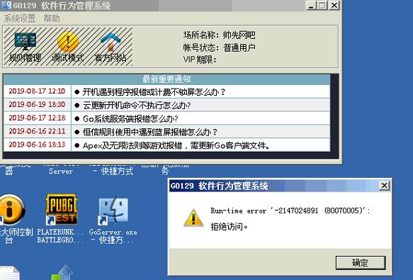 域控服务器中gpo设置错误会有什么影响,域控服务器gpo设置错误后果