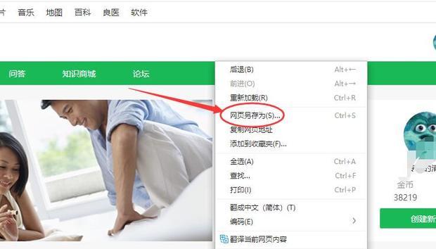 如何轻松下载网页文件 第1张 如何轻松下载网页文件 第1张