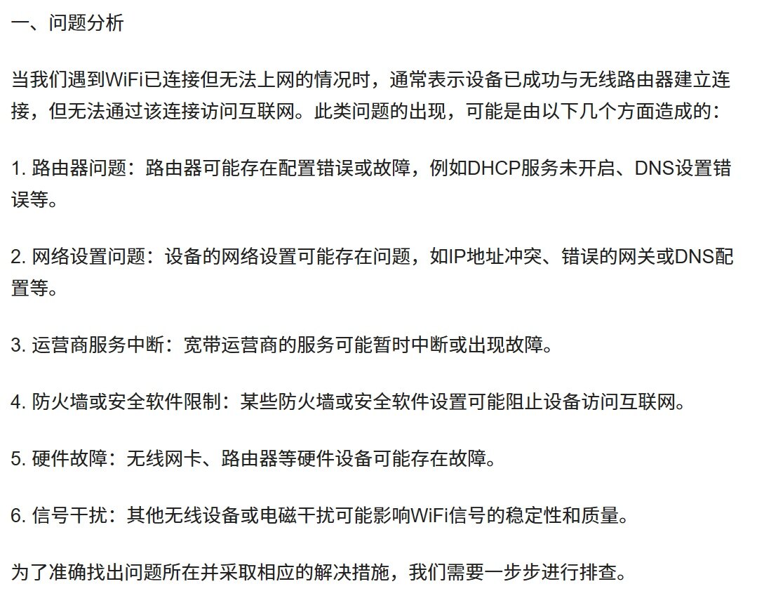 为何设备持续显示无网络连接,常见原因与解决方法是什么? 第3张 为何设备持续显示无网络连接,常见原因与解决方法是什么? 第3张