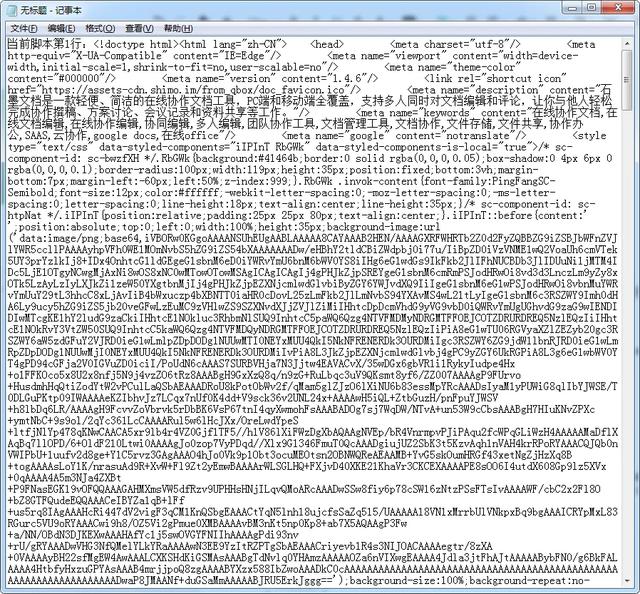 如何查找指定代码的html文件 第2张 如何查找指定代码的html文件 第2张
