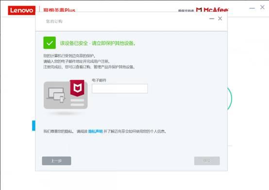 联想杀毒plus为何总是无法关闭?背后原因令人担忧! 第2张 联想杀毒plus为何总是无法关闭?背后原因令人担忧! 第2张