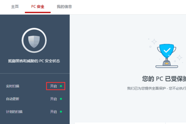 联想杀毒plus为何总是无法关闭?背后原因令人担忧! 第3张 联想杀毒plus为何总是无法关闭?背后原因令人担忧! 第3张