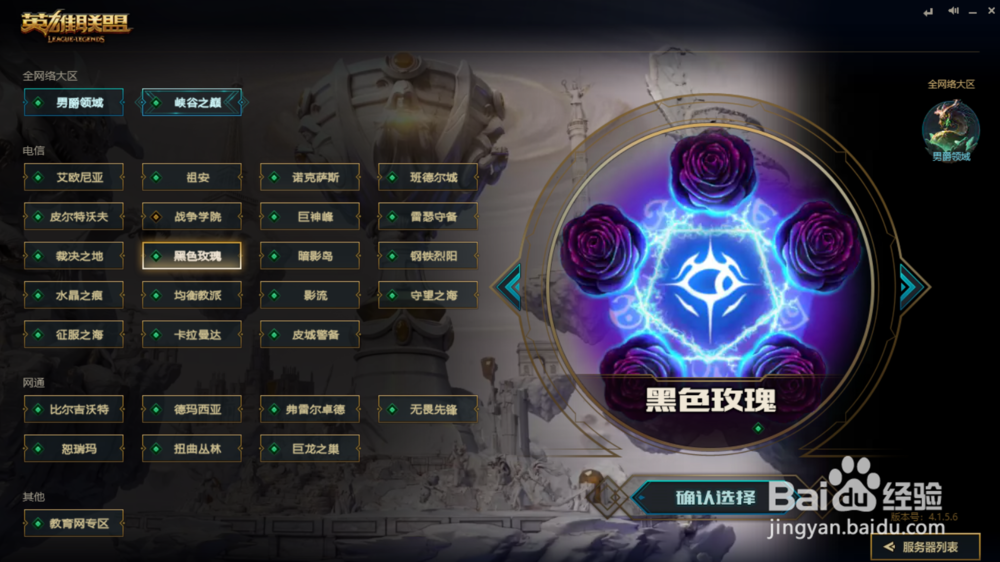 lol推荐服务器如何选择?不同地域服务器性能对比分析揭秘 第3张 lol推荐服务器如何选择?不同地域服务器性能对比分析揭秘 第3张