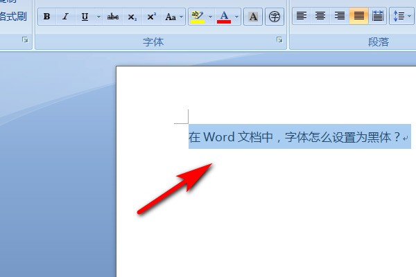 word文档中文字为何呈现黑色字体,背后原因揭秘? 第1张 word文档中文字为何呈现黑色字体,背后原因揭秘? 第1张