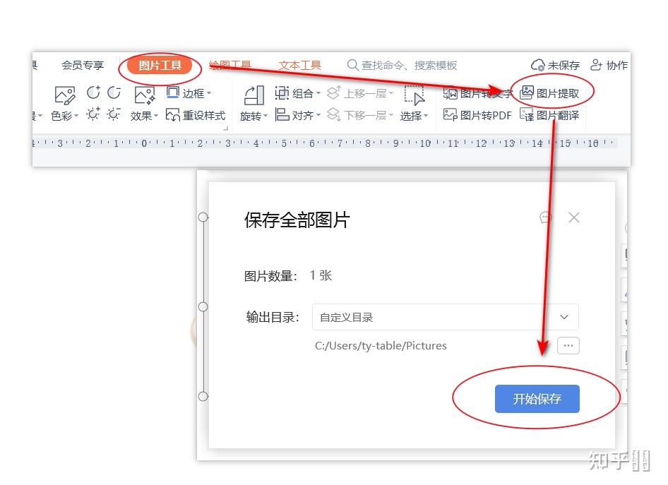WPS软件为何近期频繁出现保存图片失败的问题?原因何在? 第1张 WPS软件为何近期频繁出现保存图片失败的问题?原因何在? 第1张