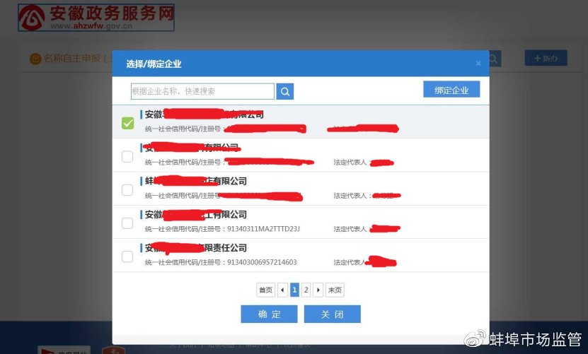 如何修改域名所有人信息,域名所有人变更步骤? 第3张 如何修改域名所有人信息,域名所有人变更步骤? 第3张