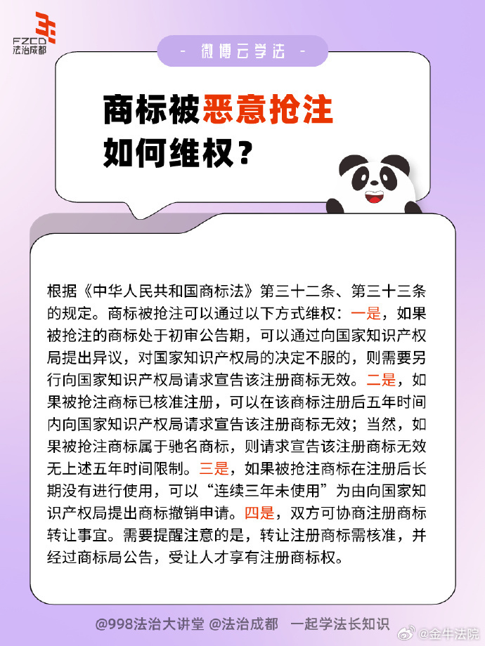 域名被注册商标了怎么办,域名被恶意抢注商标如何维权 第3张 域名被注册商标了怎么办,域名被恶意抢注商标如何维权 第3张