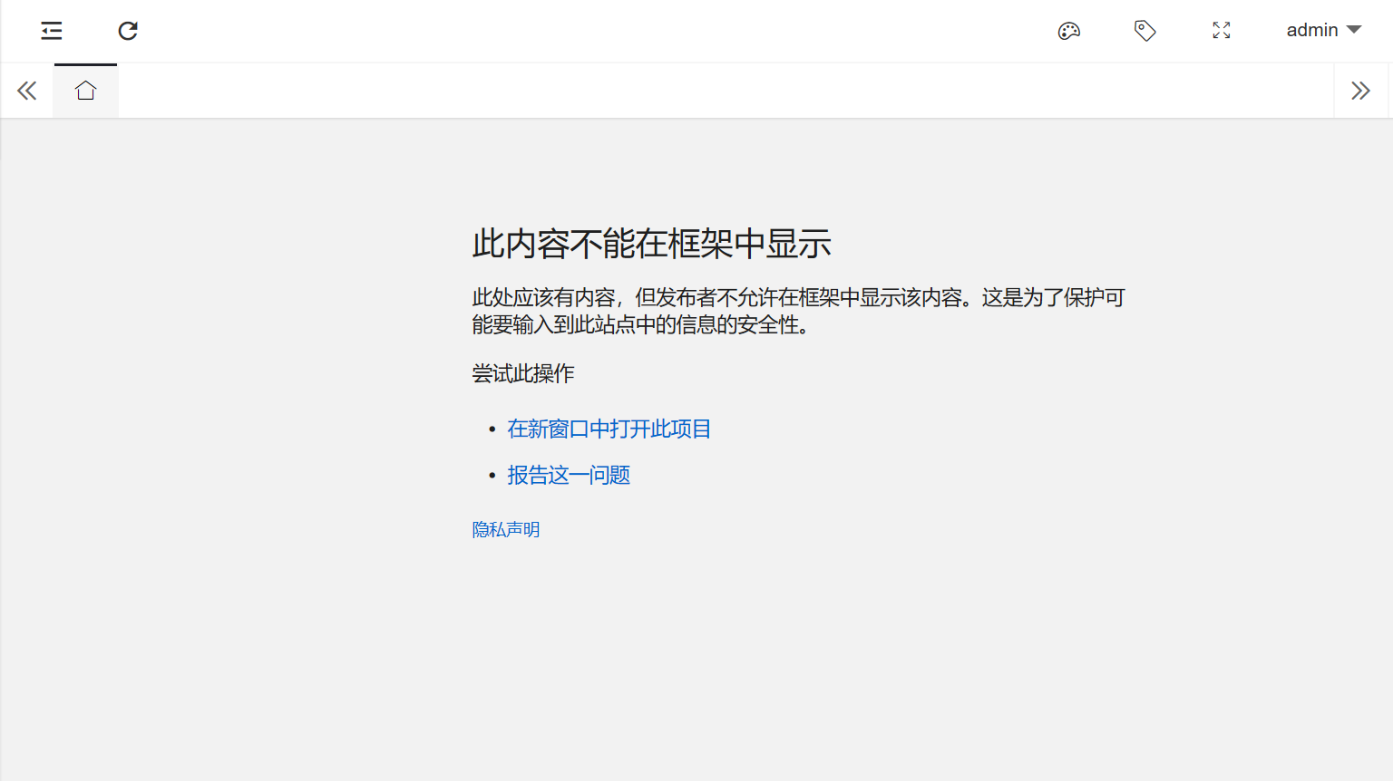 非本地图片无法显示的原因有哪些,怎么解决? 第2张 非本地图片无法显示的原因有哪些,怎么解决? 第2张