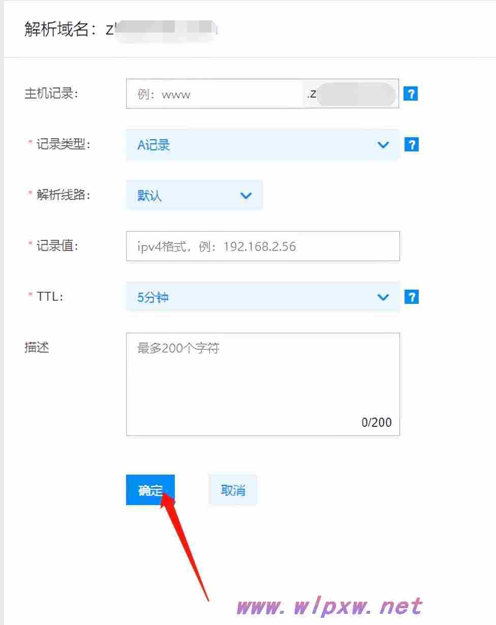 域名解析和绑定怎么设置？，域名解析绑定如何设置