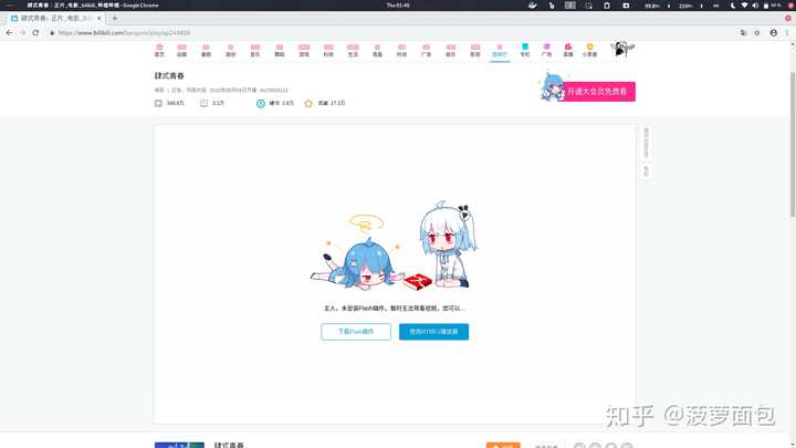 HTML5 B站直播开启步骤详解,新手必看,轻松上手直播技巧揭秘! 第2张 HTML5 B站直播开启步骤详解,新手必看,轻松上手直播技巧揭秘! 第2张