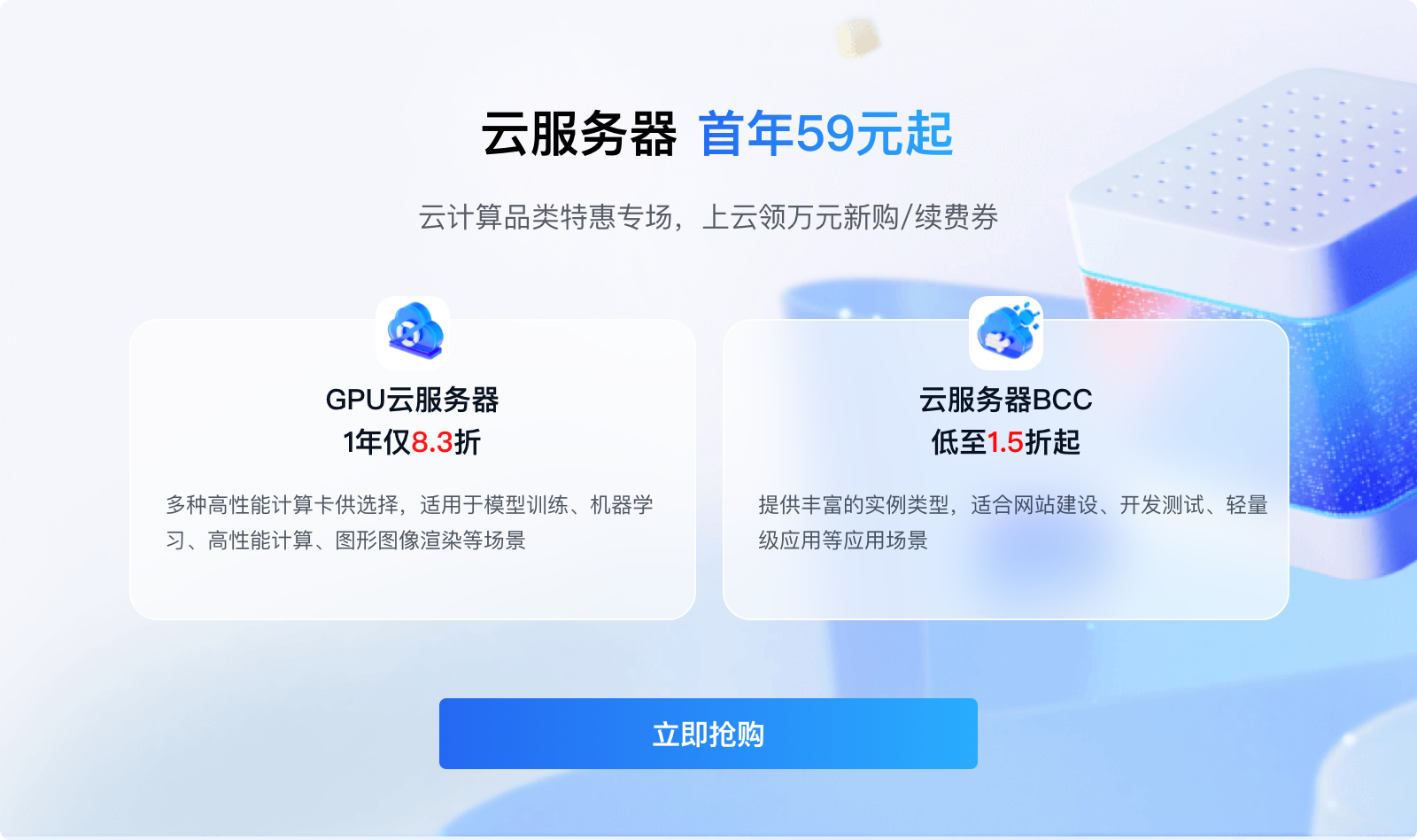 如何合理购买性价比高的GPU云服务器，避免价格陷阱？ 第3张