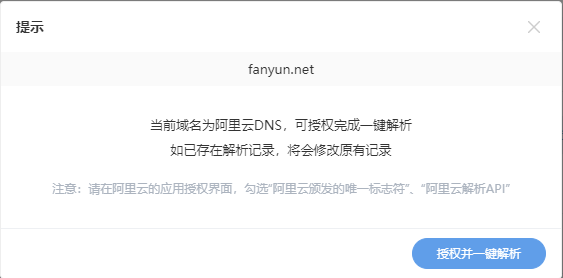 域名解析和绑定怎么设置?,域名解析绑定如何设置 第3张 域名解析和绑定怎么设置?,域名解析绑定如何设置 第3张