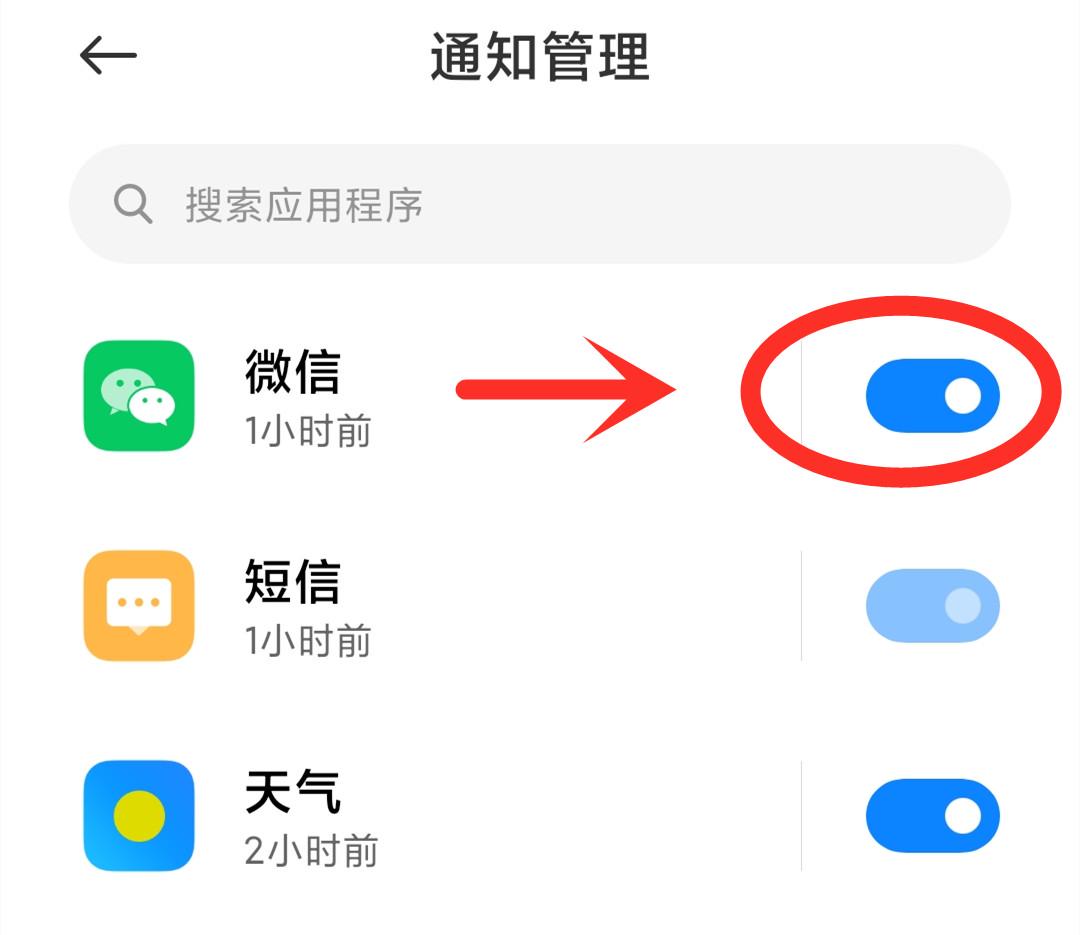 通知消息发信息,为什么总是延迟或丢失?揭秘原因及解决方法 第3张 通知消息发信息,为什么总是延迟或丢失?揭秘原因及解决方法 第3张